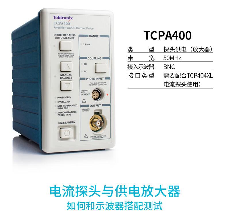 TCPA400 (2).jpg