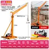 Grúa para el Hogar, Polipasto Eléctrico Pequeño, Motor de 220V, Máquina Elevadora de Materiales de Construcción y Decoración, Grúa Elevadora