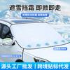 Cubierta para Nieve para Coche, Cubierta Protectora contra Nieve y Escarcha, Cubierta para Nieve para Parabrisas Delantero, Parasol, Cubierta para Coche de Media Cubierta Magnética Engrosada