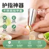 Cubierta de uña pulgar de acero inoxidable para cosechar verduras sin lastimar las manos, cubierta protectora para pelar cáscaras, pelar frutas y frijoles, y abrir cáscaras