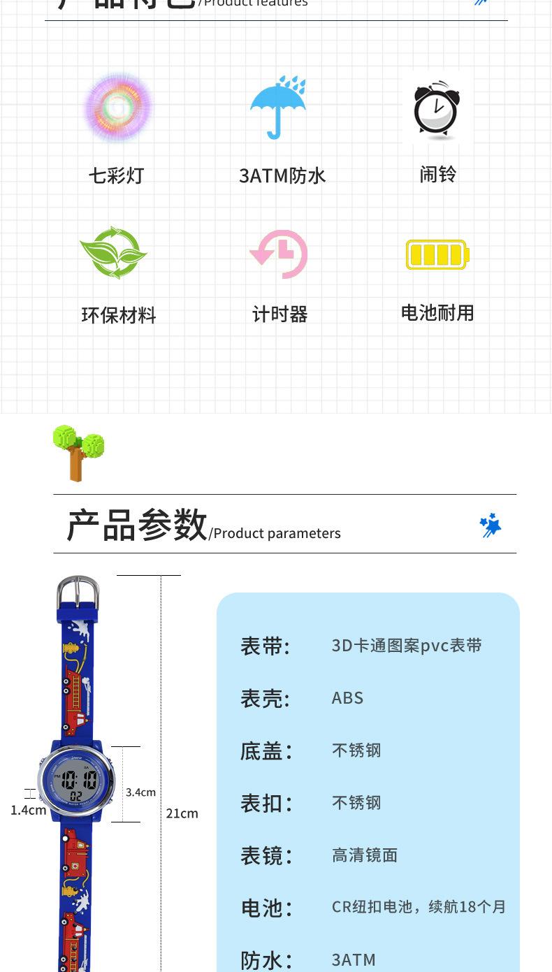 卡通电子手表
