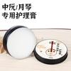 Cera de Manutenção para Yueqin Zhongruan Creme de Manutenção Óleo de Manutenção Kit de Limpeza e Manutenção do Painel Óleo Especial para Polimento e Cera