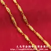 Suministro de Exportación Transfronteriza Joyería para Hombre Aleación Chapada en Oro Collar para Hombre Nuevo Collar de Oro Imitación 18K Fábrica