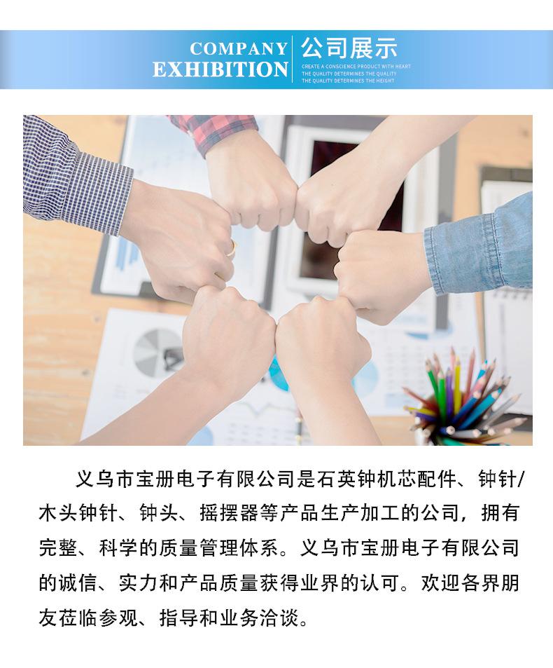 义乌市宝册电子有限公司详情_16.jpg