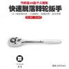 Llave de carraca rápida de metal de 45 dientes, mango positivo y negativo, llave de vaso, herramienta de reparación de llave rápida grande, mediana y pequeña