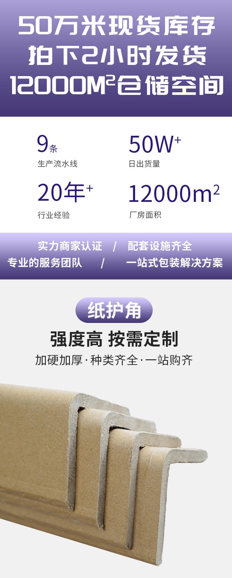 
l型纸护角40x40x4加厚加硬纸质护角条打包护边相框防撞包角纸护角