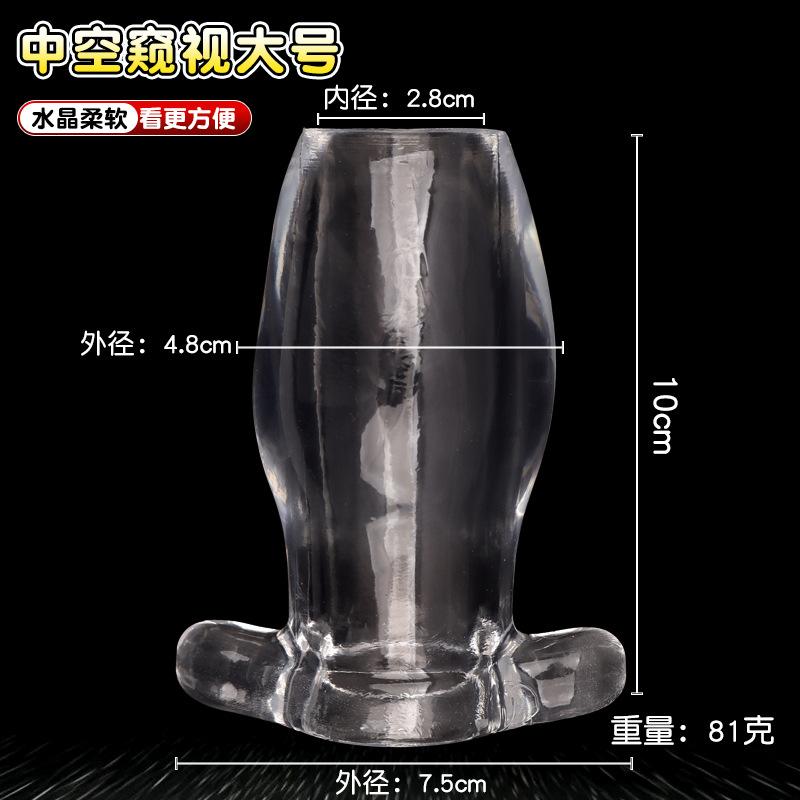 中空窥视大号.jpg