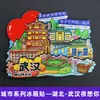 [Serie Hubei] Imanes para Refrigerador Wuhan Xiangyang Enshi Montaña Wudang Ciudad Cultural y Creativa de Wuhan Imanes para Refrigerador