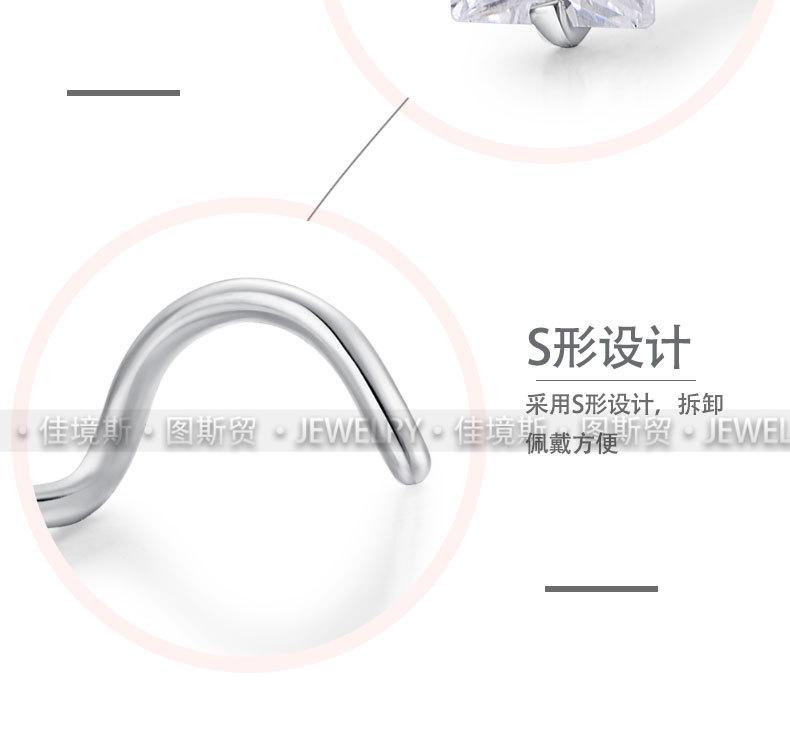 锆石弯S鼻钉_08.jpg