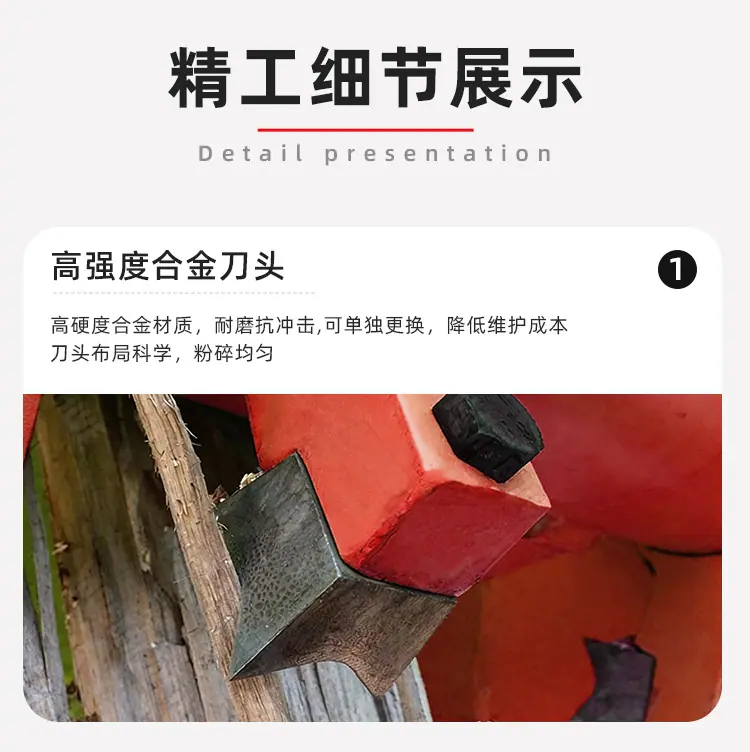 开荒机详情-拷贝_01 (6).jpg
