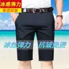 Shorts Casuales de Verano para Hombre, Seda de Hielo Rectos de Corte Holgado, Shorts Elásticos de Longitud Media, Nuevo Estilo Traje Delgado