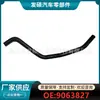 9063827 Es Adecuado para Chevrolet 10-15 Nuevo Jingcheng 1.8 Manguera de Entrada de Agua del Calentador Tubería de Goma Venta al por Mayor