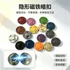 Fivela magnética colorida fivela magnética casaco roupas bolsa invisível ímã magnético botão de pressão de metal