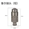 Adaptador de Válvula Dispensadora Conector Luer Tubo Mezclador Adaptador de Jeringa Adaptador de Aguja Accesorios Dispensadores