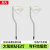 Amazon Transfronterizo Poste Curvo Solar Luz Diamante LED Luz de Césped Exterior Impermeable Luz de Jardín Luz de Paisaje de Suelo