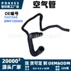La manguera de aire 1337543 es adecuada para la manguera inferior del radiador de Opel Vauxhall, disponible para personalización en pequeñas cantidades 9128909