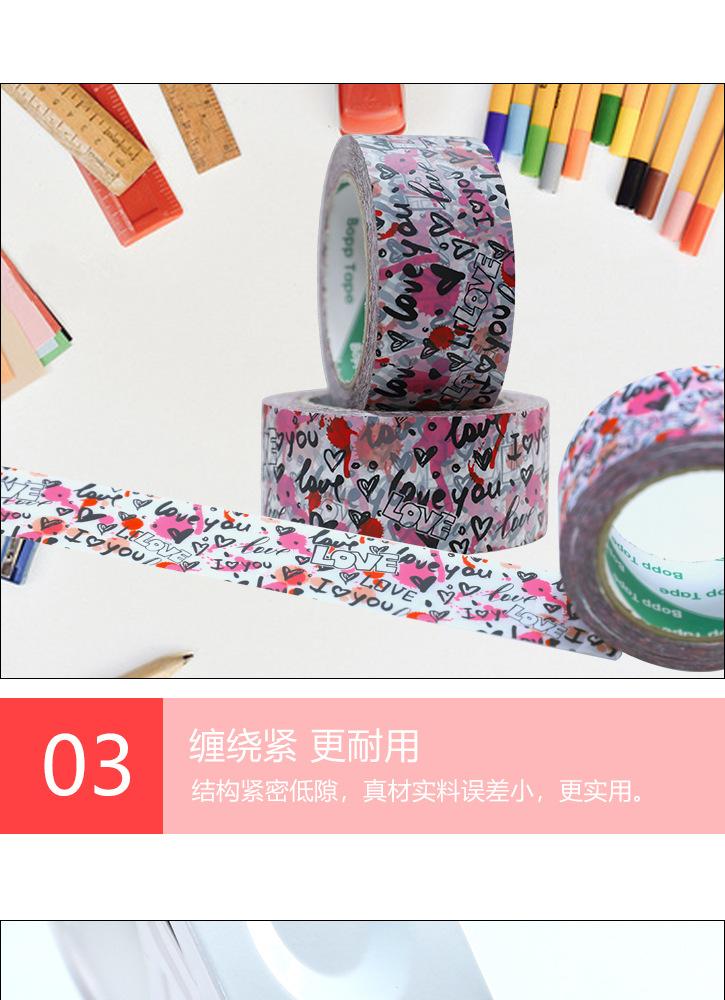 文创胶布_17.jpg
