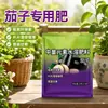 Fertilizante Especial para Berenjena Negro y Brillante Agente Hinchador Alargamiento Recto Aumento de Producción Aumento de Ingresos Fertilizante Foliar Elementos Medios Fertilizante Soluble en Agua
