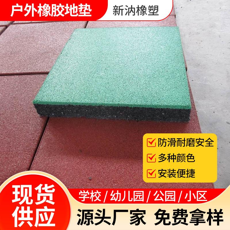 户外橡胶地垫 (4)