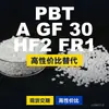 Gránulos de plástico PBT A GF 30 HF2 FR1, PBT de producción nacional como alternativa al PBT importado, de LyondellBasell