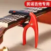 Capo para Guitarra Acústica, Abrazadera Especial Rápida para Cuerdas que No Daña el Mástil, Abrazadera de Transposición Portátil, Accesorios para Instrumentos Musicales, Artículos en Stock Transfronterizos