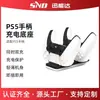 Cargador de Controladores PS5 Xun Neng Da Base de Carga Doble Bluetooth Juego Doble Base PS5 Alta Eficiencia Alta Eficiencia Carga Rápida
