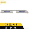 Adecuado para 21 A3 placa protectora trasera lentejuelas A3 tapa del maletero del portón trasero pedal protector pegatinas decoración piezas de automóvil suministros