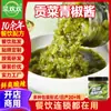 Venta directa del fabricante: Salsa Verde Embotellada para Hot Pot, Salsa para Dip para Restaurantes, Ensaladas Frías de Supermercado y Salsa para Acompañamientos, Disponible para Venta al por Mayor
