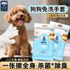Productos Especiales para Cada Perro Mascota, Guantes de Limpieza Sin Lavado, Esterilización, Desodorización, Toallitas para Patas, Toallitas para Trasero, Toallitas Húmedas para Limpieza