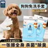 Guantes y toallitas de limpieza para mascotas de una pieza para envío directo, especialmente diseñados para gatos y perros, limpiadores desechables y removedores de aceite