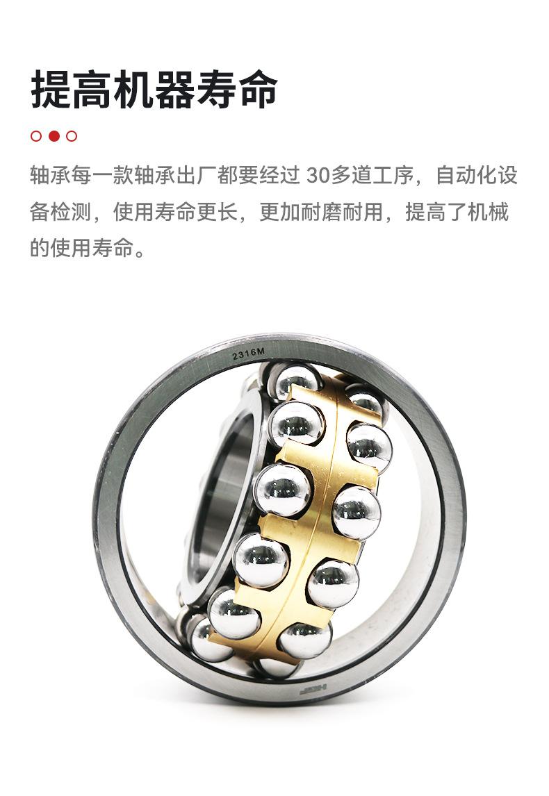 调心球轴承详情_05.jpg
