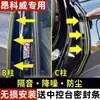 Gl8 Weilang Regal Porta de Carro Pilar B Tira de Vedação à Prova de Som, Poeira e Água Acessórios Adesivos Coleção de Suprimentos