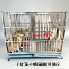 Gaiola para animais de estimação de camada dupla e tripla em aço inoxidável espessada e reforçada com divisórias para hospedagem, adequada para cães pequenos, médios e grandes