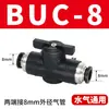 Válvula Manual Neumática Buc Válvula de Conmutación de Tubo de Aire 8mm Conector Manual Btc6 Bc10 Válvula de Aire de Enchufe Rápido de Plástico 12 Conexión Rápida