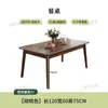 Conjunto de mesa e cadeiras de jantar de madeira maciça nórdica para uso doméstico, cor nogueira, formato retangular, adequado para apartamentos pequenos, design simples, ideal para imóveis de aluguel