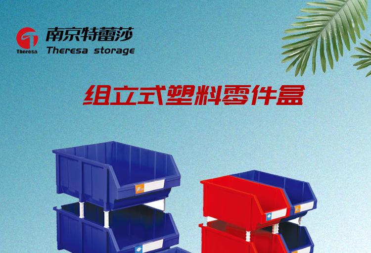 零件盒 环球牌零件盒 通王牌零件盒 捷通牌零件盒