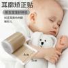 Corretor de Orelha de Bebê Patch Corretivo para Orelha Proeminente Infantil Modelador de Pavilhão Auricular Patch de Silicone Correção de Valgo de Pavilhão Auricular