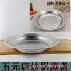 Bandeja para Cocinar al Vapor de Acero Inoxidable para Wok. La Bandeja para Cocinar al Vapor para un Wok de 36 cm es Adecuada para Muchos Tamaños de Wok. Fuente de Tienda de Cinco Yuanes