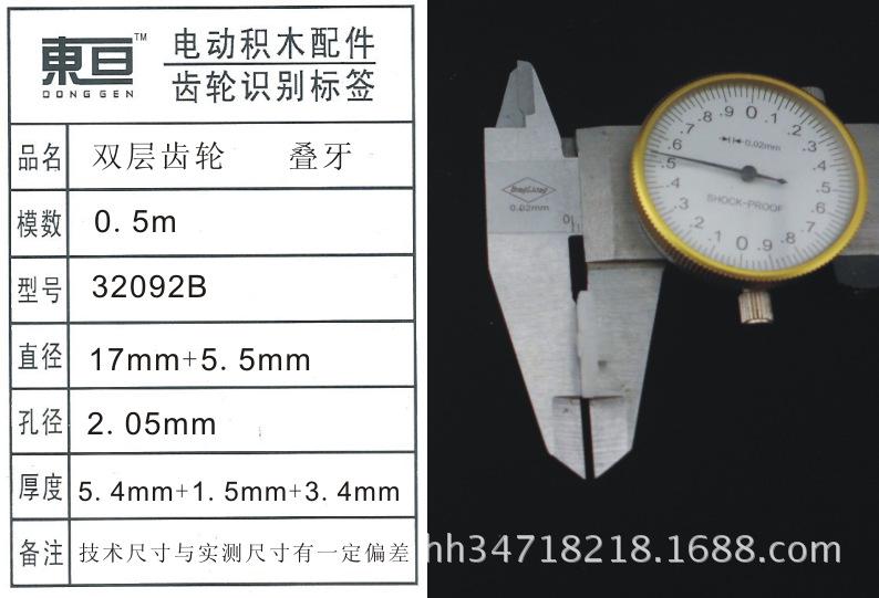 32092B