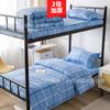 Dormitorio juego de tres piezas para estudiantes residencia de ancianos personal del sitio sábanas funda de edredón ropa de cama escolar para literas juego de seis piezas