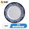 Série Azul e Branco Estilo Chinês Wuhe Pratos Quadrados, Tigelas e Pratos Redondos, Louça de Melamina Pura de Grau Alimentício, Conjunto de 26 Peças