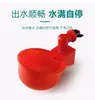 Bebedero automático para aves de corral, dispensador automático de agua para pollos, taza de agua para pollos, dispensador de agua para pollos