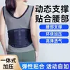 Cinturón de Soporte Lumbar Ultra Delgado Japonés para Hernia de Disco Lumbar, Adecuado para Hombres y Mujeres, para Estar Sentado Prolongadamente, Alivio del Dolor de Cintura, Faja Estrecha para la Cintura para el Verano
