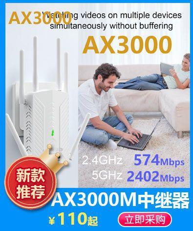 AX3000-U21-6白色.jpg