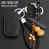 Bolsa para chave de proteção máxima do carro BYD Tang e5 Qin f0 yuan F3 sharp s7 l3 s6 song g6 conjunto de chaves DM