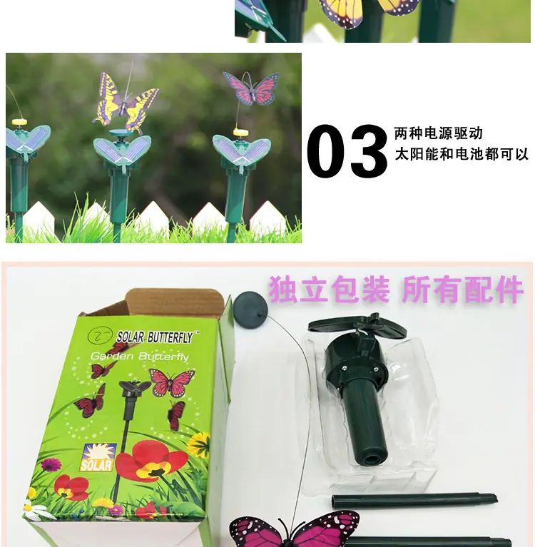 蝴蝶详情页_10