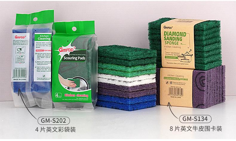 尼龙百洁布-小号_10.jpg
