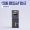 Orçamento de Câmara de Teste de Temperatura e Umidade Constantes Shaanxi, Preço de Câmara de Teste de Temperatura e Umidade Constantes Anhui, Fabricante de Instrumentos Hongjun