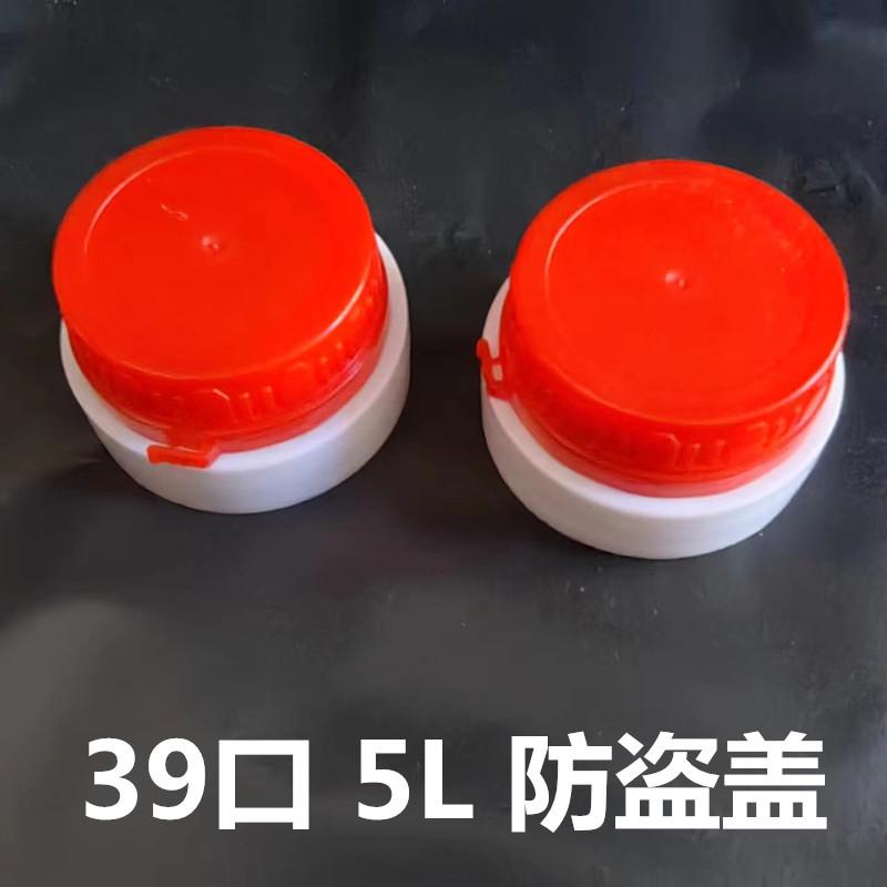 39防盗盖