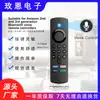 L5B83G L5B83H para Amazon control remoto de voz Bluetooth de segunda generación tercera generación venta directa de fábrica